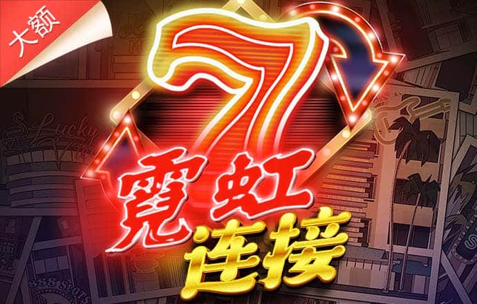 大发电子平台游戏官网